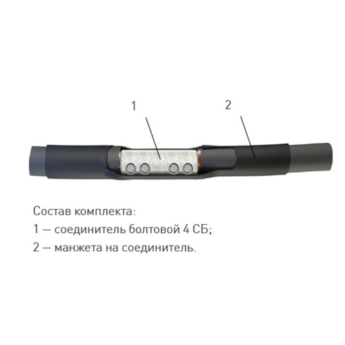 Муфта 1 ПСТ-1  (35-50) с соединителями (комплект на 1 жилу) ЗЭТАРУС