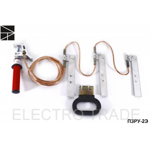 Заземление переносное ПЗРУ-2Э