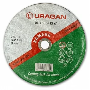 Круг отрезной 125-2,5-22  URAGAN п/камень