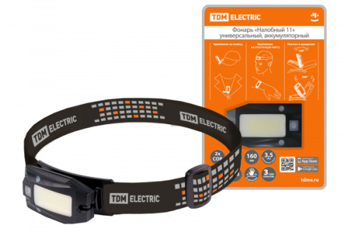 Фонарь "Налобный 11" универсальный, аккум., 3+2Вт СОВ, Li-lon 3,7В  0,5Ач, USB, сенсор, TDM 
