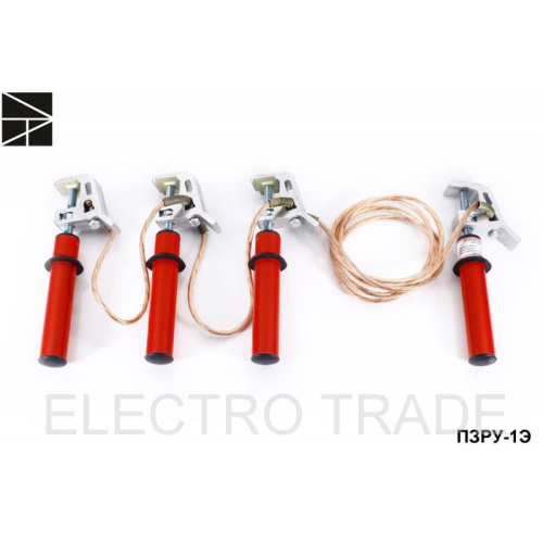 Заземление переносное ПЗРУ-1Э (16мм)