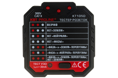Тестер розеток и УЗО KT 105D серия PROLINE (КВТ)