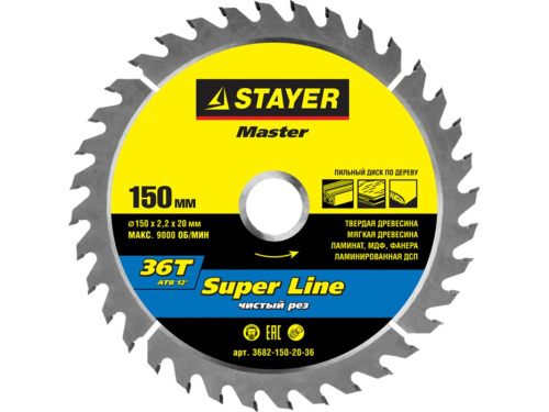 Диск пильный STAYER MASTER "SUPER-Line" по дереву, 200х32мм, 48Т