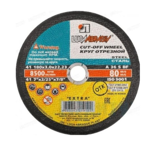 Круг отрезной 180-3-22,2  Луга п/м