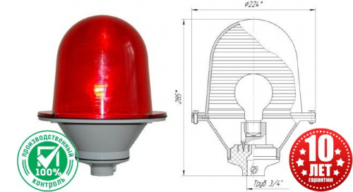 Заградительный огонь низкой интенсивности ЗОМ-75Вт-АВ >10кд, тип "A", 220V AC, IP65, Светосигнал