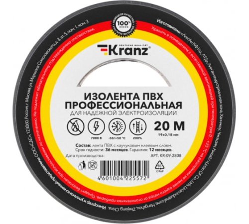 Изолента ПВХ профессиональная, 0,18х19мм, 20м, серая KRANZ