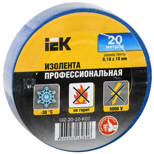 Изолента 0,18х19мм синяя 20м MIXTAPE 5 IEK