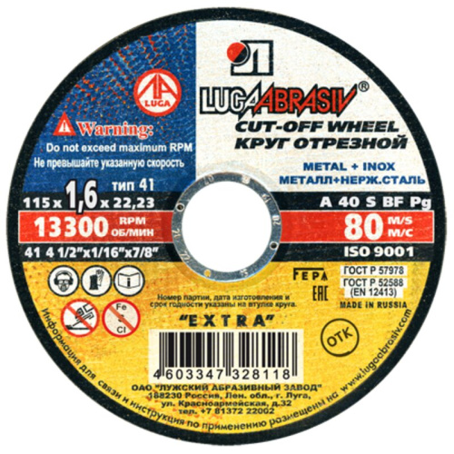 Круг отрезной 115-1,6-22 металл+нержавейка, ЛАЗ
