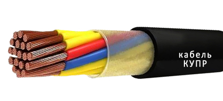 Кабель КУПР 14х1,5