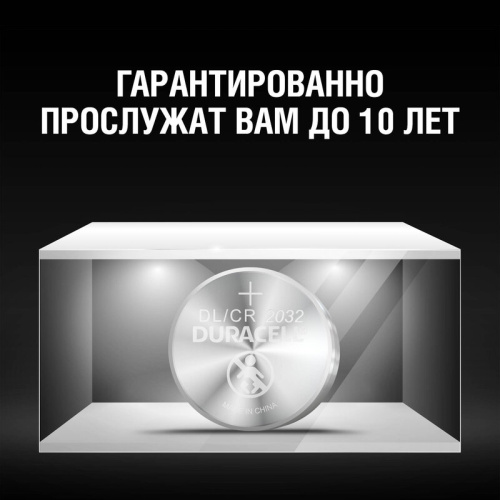 Элемент питания Duracell CR2032-2BL (10/100/14400)