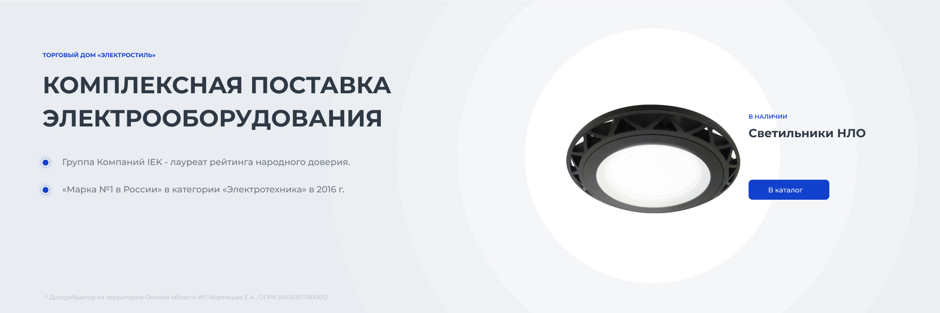 Электротехника и электрооборудование в Новосибирске | Магазин-склад ...