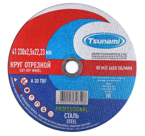 41 230x2,5x22 A 30 T BF 80 круг отрезной сталь TSUNAMI