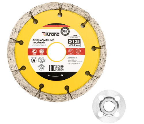 Диск алмазный тройной сегментный 125х22,2мм, сухая резка KRANZ