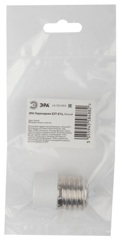 Переходник Е27/Е14 белый ЭРА