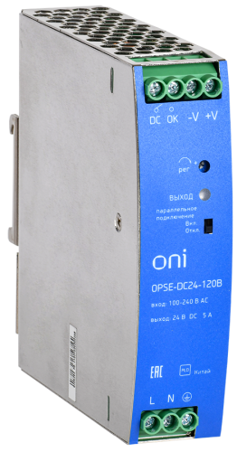 Блок питания OPSE с расширенными характеристиками 220В AC/24В DC 5А 120Вт ONI
