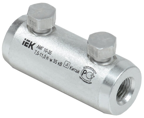 Алюминиевая механическая гильза со срывными болтами АМГ 10-35 IEK