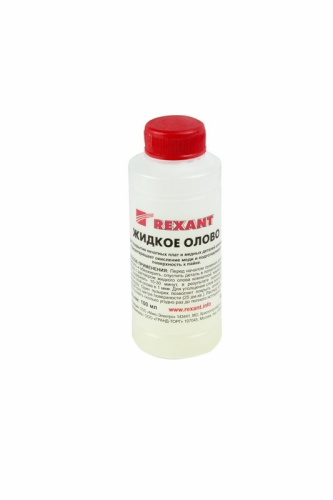 Жидкое олово (химическое лужение плат) 100мл. REXANT