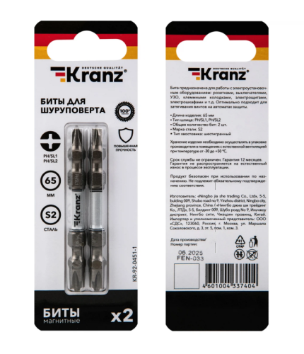 Бита для шуруповерта PH/SL1 x PH/SL2х65 мм (2 шт/уп) KRANZ