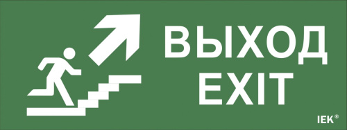 Самоклеющая этик. "Выход/лестница вверх/фигура" ССА 1005 IEK