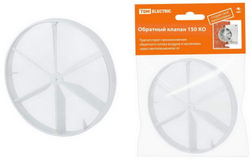 Обратный клапан 150 КО TDM