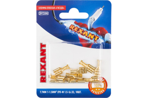 Клемма плоская гнездо 7.7 мм 0.75-1.5 мм² (РП-м 1.5-(6.3)), в упак. 10 шт. REXANT