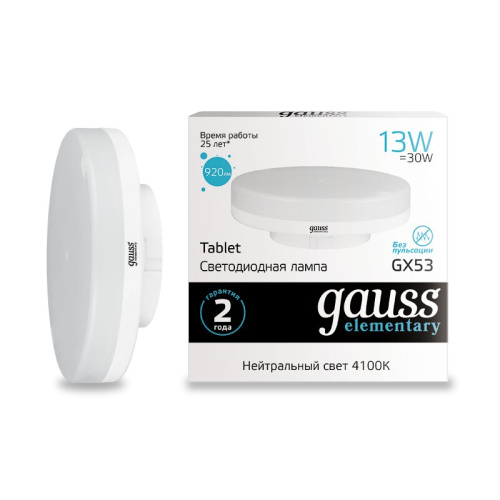 Лампа Gauss LED Elementary GX53 13W 920ml 4100K 1/10/100