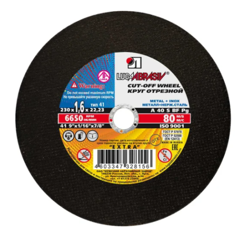 Круг отрезной 230-1,6-22 Луга п/м