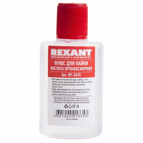 Флюс для пайки, КИСЛОТА ОРТОФОСФОРНАЯ 75%, 30мл, флакон REXANT
