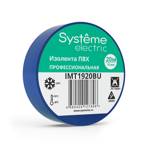 Изолента ПВХ 19ммХ20м тол-0,13мм синяя Schneider Electric