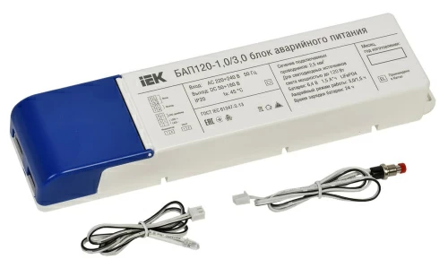 Блок аварийного питания БАП120 совмещенный на 1 и 3 часа для LED IEK 