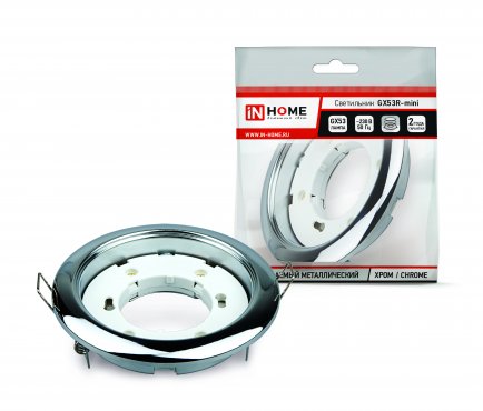 Светильник встраиваемый GX53R-mini ультратонкий под лампу GX53 хром