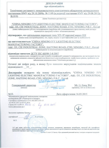 Светильник светодиодный "ВАРТОН" уличный Village 90 Вт крепление на консоль 5000К