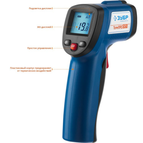 Пирометр инфракрасный -50С +550С, ТермПро-550, ЗУБР Профессионал