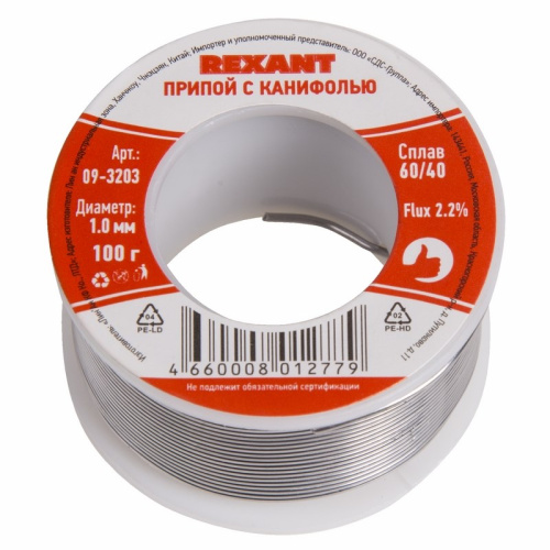 Припой с канифолью, 100г, Ø1мм, (олово 60%, свинец 40%), катушка, блистер REXANT