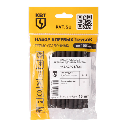 Набор термоусадочных трубок Квадро 6/1,5 (КВТ)
