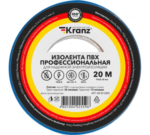 Изолента ПВХ профессиональная, 0,18х19мм, 20м, синяя KRANZ